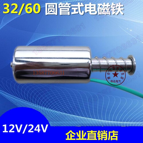 圆型电磁铁推拉式行程23mm HD-32/60TH 撞击管式贯通直流DC12V24V