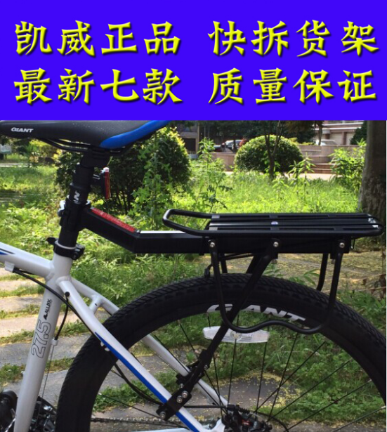 Porte-bagages pour vélo - Ref 2410668 Image 1