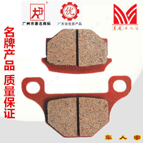 授权大力牌GS125/GSX/QS125/GT125/GN125/HJ125T刹车片前碟刹AR