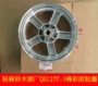 Qingqi Suzuki Fengcai QS125T-3 / 3A vành trước / vành trước / hốc bánh trước / vành trước hợp kim nhôm - Vành xe máy vành xe bò