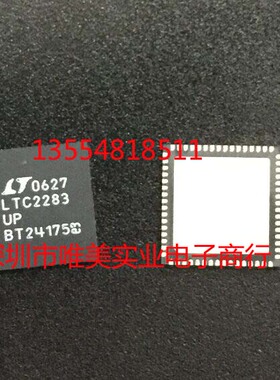 进口原装 LTC2283CUP LTC2283IUP LTC2283 QFN64 现货可直拍