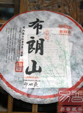 老同志2015年普洱茶新品热销