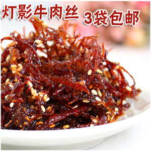3袋包邮 阿甘 牛肉丝72g 麻辣味 四川特产 零食