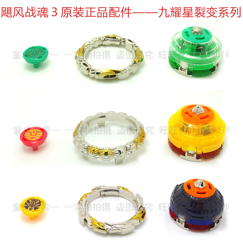 飓风战魂3一体中轴小陀尖