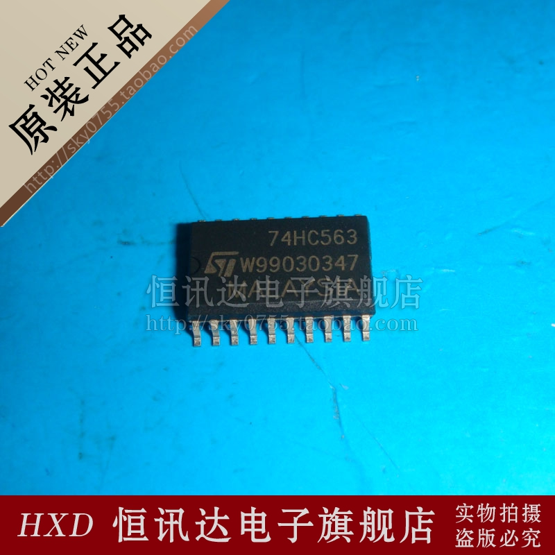 M74HC563RM13TR 74HC563 ST/SOP-20 全新原装 质量保证