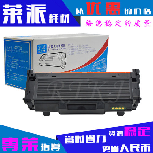 莱派D204L粉盒适用三星SL-M4025ND/M4025NX M4075HR/M4075F墨盒