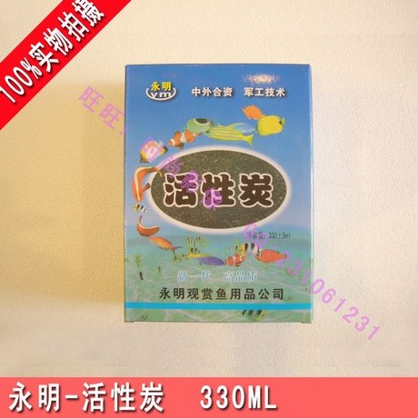 永明活性炭330ml 军工技术过滤器过滤桶用脱色除味净化消毒活性碳,宠物/宠物食品及用品,过滤设备,淘宝优惠券,粉丝福利购,淘宝优惠卷