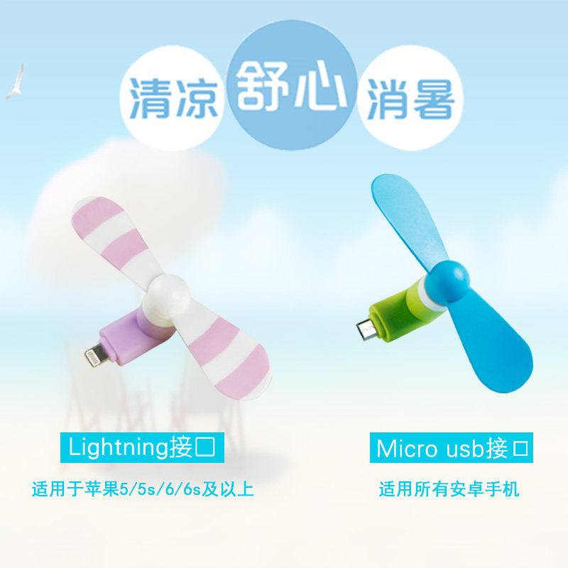 Ventilateur USB - Ref 401249 Image 1