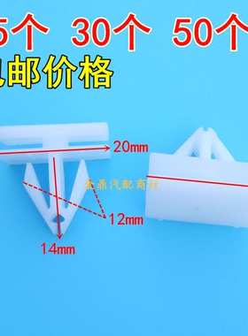 适用于凯迪拉克SLS0/CTS0/SRX下裙边/底大边卡扣 门槛板卡子卡扣