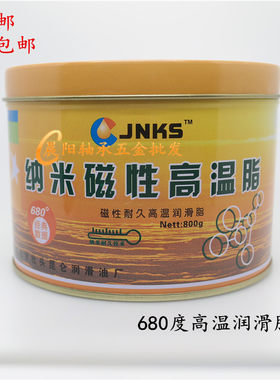 包邮 JNKS纳米磁性高温脂680度轴承机械黄油机电机电锤齿轮牛油