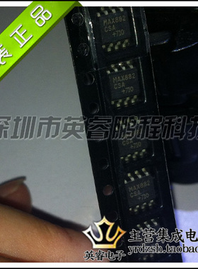 【英睿鹏程】MAX882CSA SOP8  实体店现货热卖 原装进口