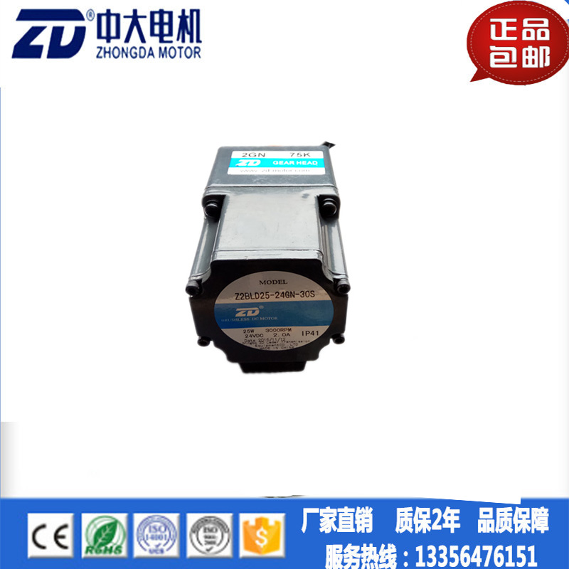 供应分拣机机器人专用无刷加编码器电机Z4BLD60-24GN-30S-4GN 75K