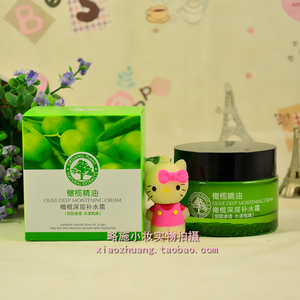 采媚橄榄精油护肤系列橄榄深层补水霜保湿滋润改善舒缓面部肌肤