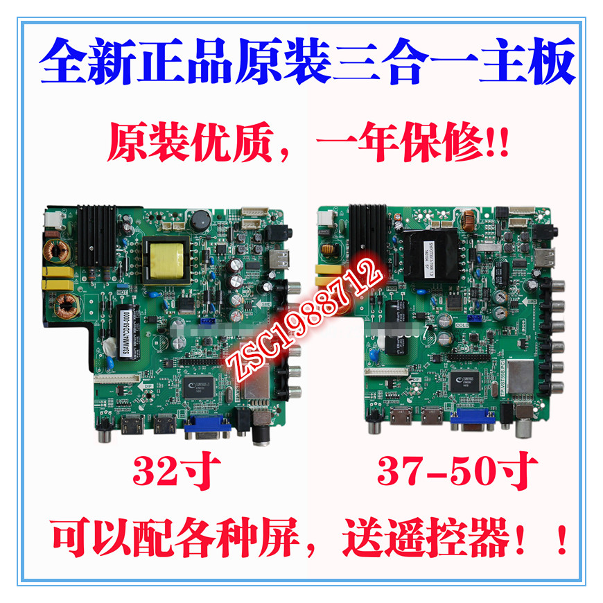 tp.vst59.pb818液晶三合一主板