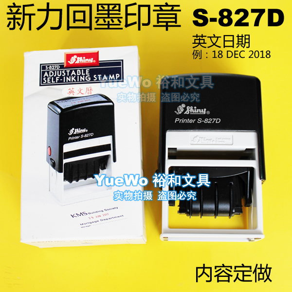 新力回墨印章 翻斗印 S-827D 方型 50*30mm 英文日期