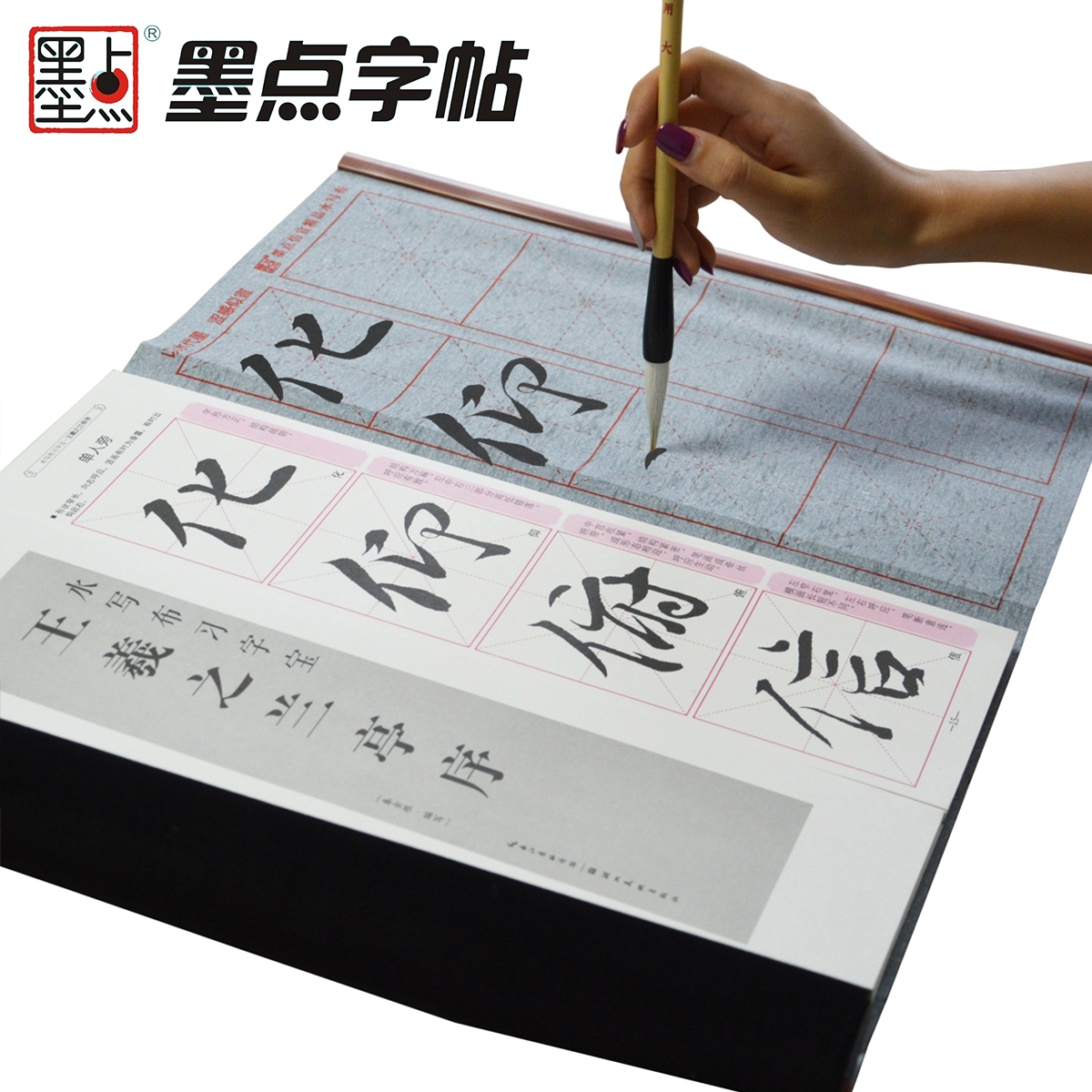水写布习字宝 王羲之兰亭序碑帖临摹仿宣纸墨点字帖成人学生初学者零基础自学毛笔行书书法速成练习指导教程书籍毛笔入门水写帖