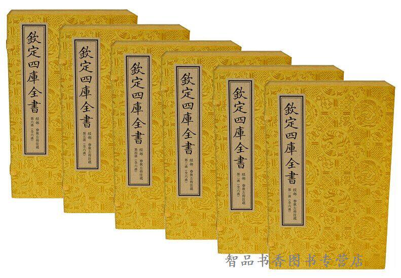 线装6函36册原大抄本影印 (晋)杜预注线装书局正版中国历史编年体史书