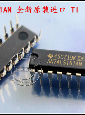 SN74LS161AN  TI  德州仪器 DIP-16 全新