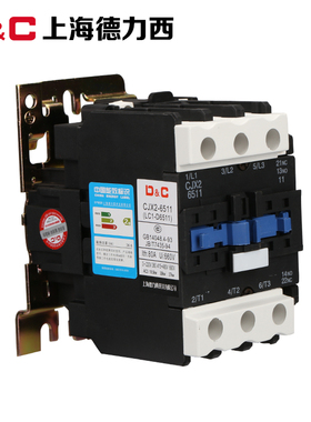 上海DC 交流接触器 CJX2-6511 220v 380v纯铜线圈 银触点