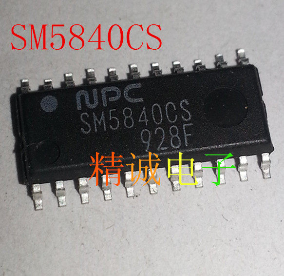 SM5840CS 全新原装进口IC 实体店库存