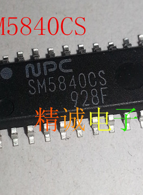 SM5840CS 全新原装进口IC 实体店库存