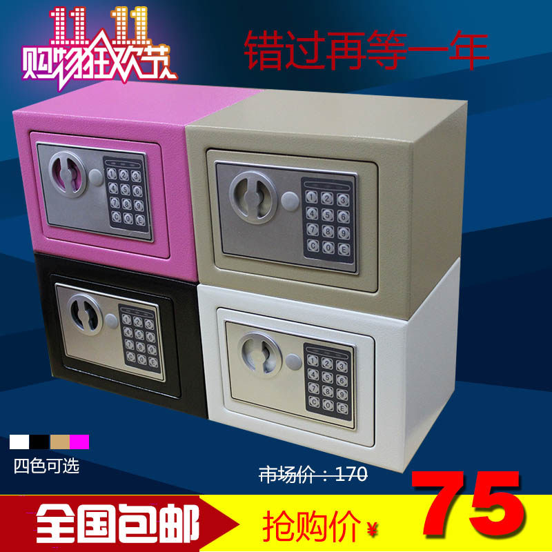 年中特惠旺家宝T-17EA家用迷你入墙式全钢电子保险箱保险柜保管箱