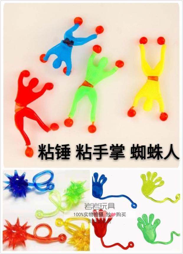 兒時經典休閑玩具 粘錘 粘手掌 粘人 蜘蛛俠爬牆人 粘性軟料玩具在類目 玩具/童車/益智/積木/模型, 電子/發光/充氣/整蠱玩具, 創意/整蠱玩具中 - 來自Buy2taobao.com提供專業的淘寶代購服務