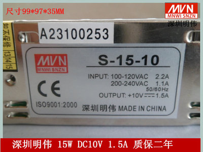 开关电源S-15-10输出DC10V1.5A微机数控机械LED直流多路电源模块