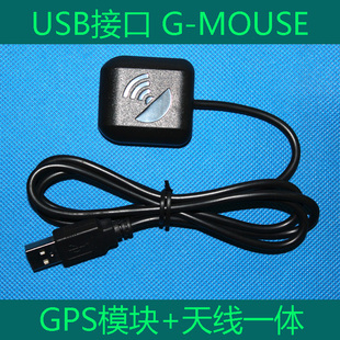 MOUSE GPS模块天线一体 软件 USB接口G USB 送驱动
