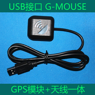 USB接口G-MOUSE/GPS模块天线一体/CT-USB/送驱动 软件