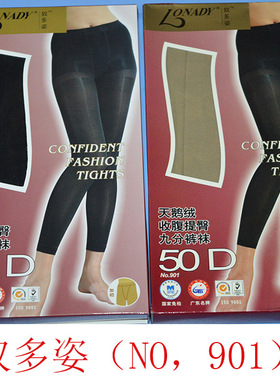 6双包邮奴多姿50D 天鹅绒收腹提臀加大加裆九分裤打底裤  901