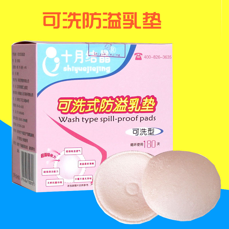 ʮԽᾧ ¿Éϴʽ·ÀÒçÈ鵿 ·À©·ÀÉø ²úºó/Ôи¾Ä̵æÌù 6Ƭװ SH50