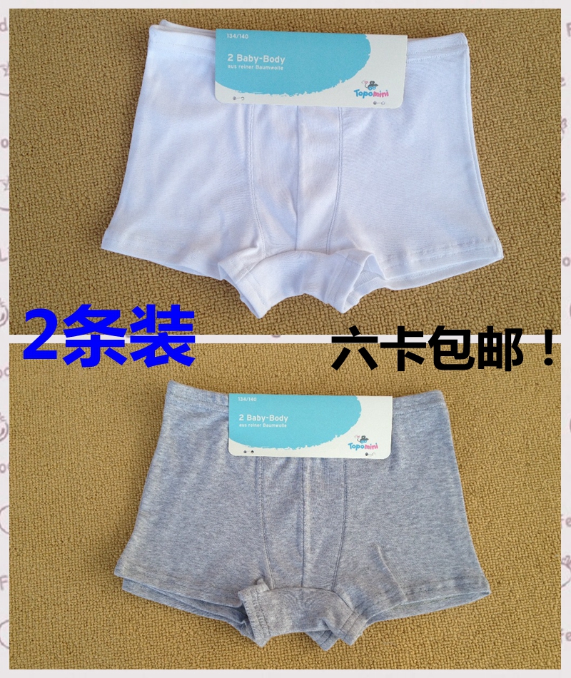 2条价格!六卡包邮!德国小老鼠纯棉男童四角裤有机棉内裤平脚裤