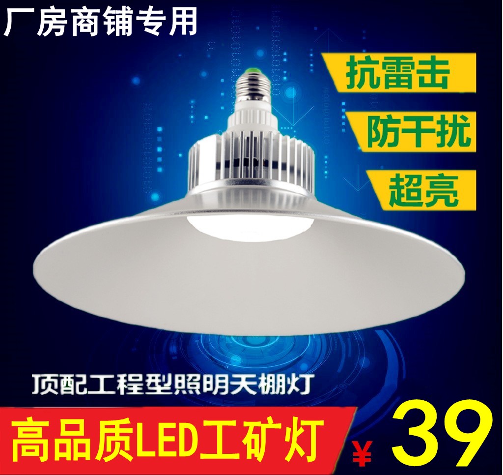 led工矿灯厂房吊灯车间照明