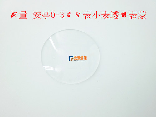 上自九安亭哈量百分表成量表蒙