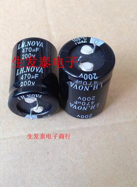 原装 风华高科 铝电解电容200V470UF 25X35 105度 可替160V470UF