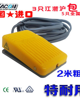 原装正品进口脚踏开关带线韩国凯昆HRF-M1黄色塑料医用脚踩器