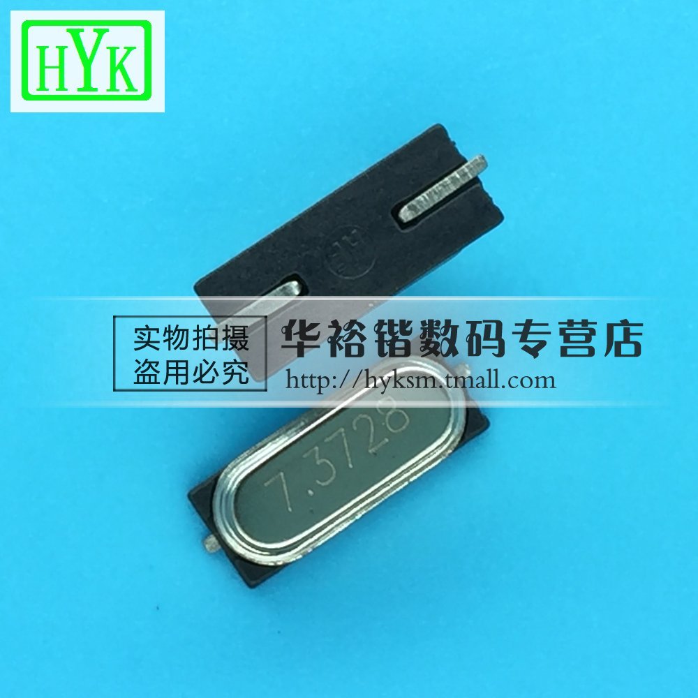 贴片晶振HC-49SMD 7.3728MHZ 7M3728 7.3728M谐振器晶体