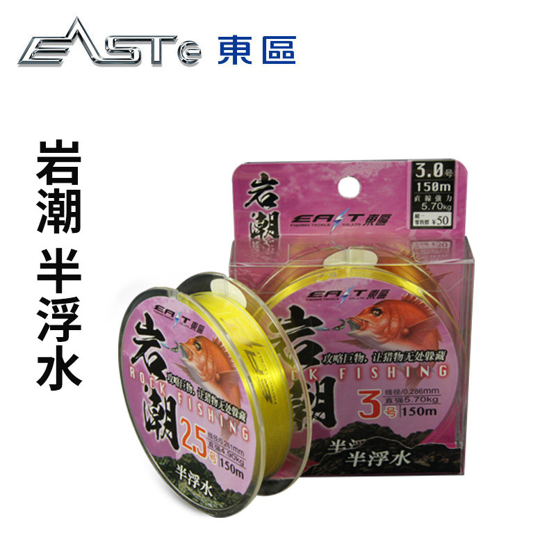 东区总部钓鱼线矶钓路亚线岩潮半浮水150米尼龙渔线淡水海钓主线,户外/登山/野营/旅行用品,鱼线,淘宝优惠券,粉丝福利购,淘宝优惠卷