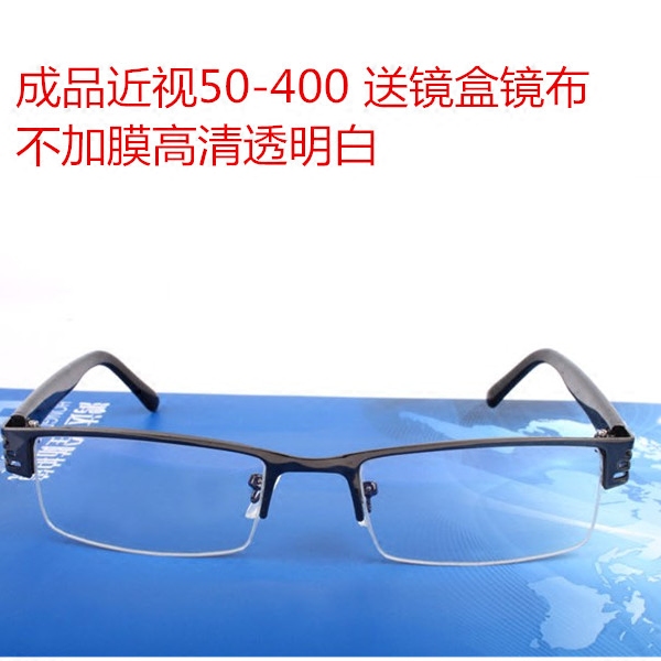 金属新潮近视眼镜50/75成品男女款半框眼镜架 平光护目镜半框眼镜