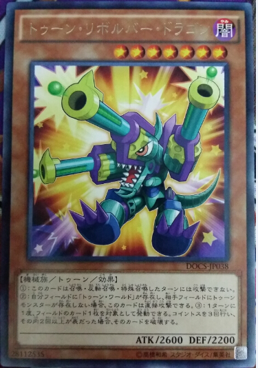 游戏王神话卡通日文左轮手枪