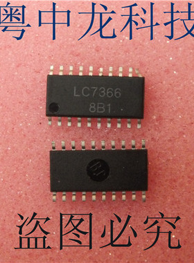 LC7366 SOP10 集成IC电路芯片 原装可直拍