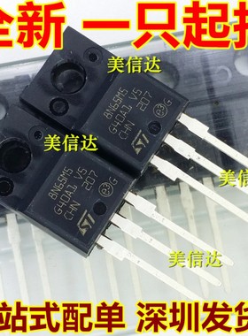 8N65M5 STF8N65M5 7A 650V 全新原装 场效应管 TO220F