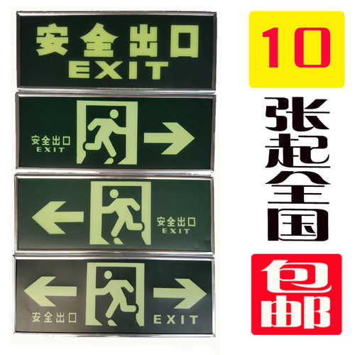 安全出口指示牌泡沫安全出口贴牌