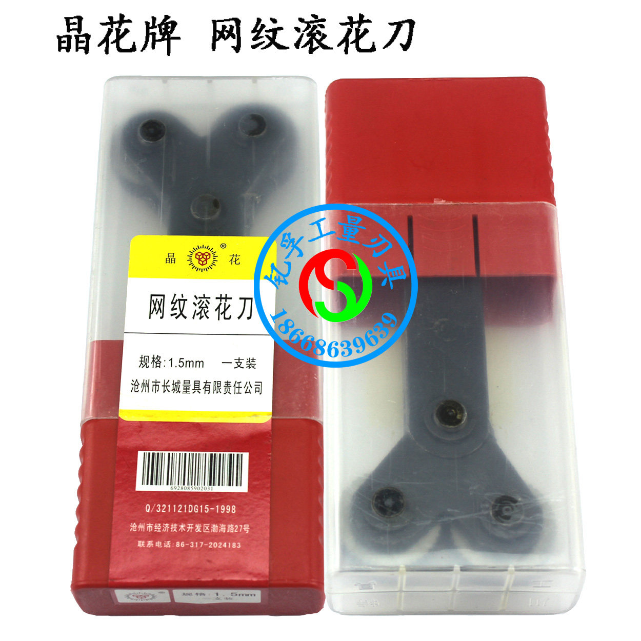 晶花网纹滚花刀网纹滚花轮0.3/0.4/0.5/0.6/0.8/1.0/1.2/1.6/2.0