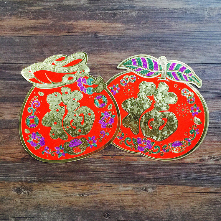 金箔植绒布斗方春节装饰年货门贴 贴花 彩色门幅全金箔 福袋 橘子,节庆用品/礼品,门幅,淘宝优惠券,粉丝福利购,淘宝优惠卷