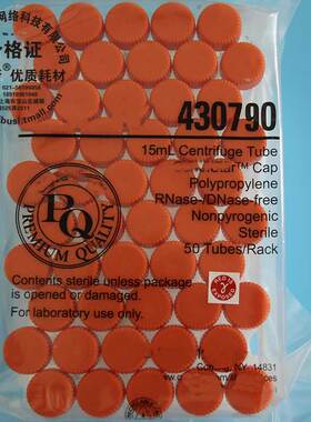 Corning 康宁 430790 15ml 50个/包 带托 无酶尖底离心管 已灭菌