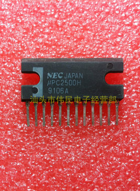 原装 拆机测试好  UPC2500H  UPC2501H  UPC1277H  UPC571H