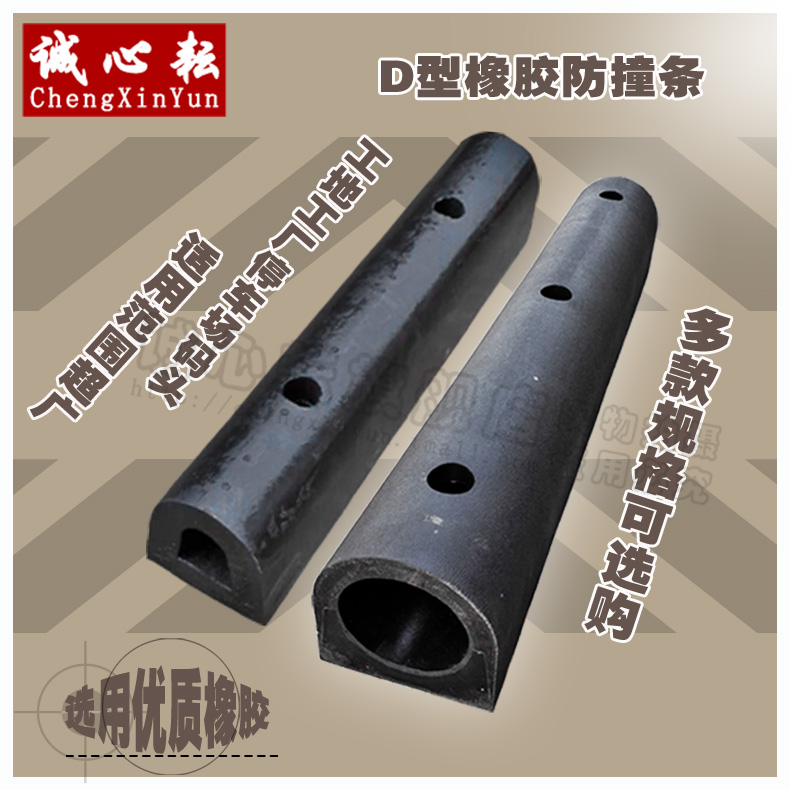 橡膠防撞條物流平臺(tái) 碼頭 船舶 D型橡膠防護(hù)舷 墻面防撞板 保護(hù)條