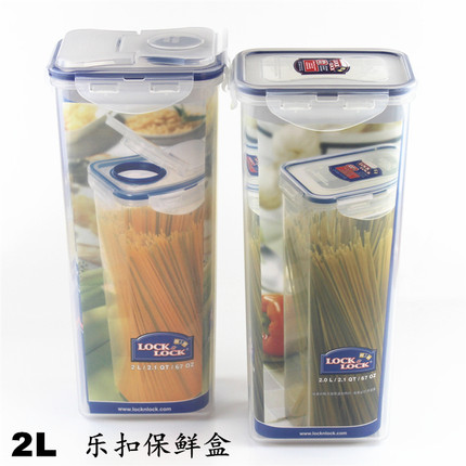 乐扣乐扣正品HPL819F2.0L长方形保鲜盒面条盒高型密封储物盒
